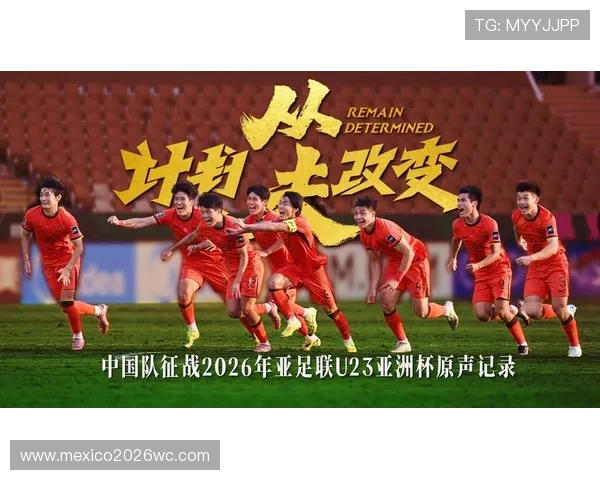 2026年世界杯中国举办对中国足球发展的深远影响 2026年世界杯中国举办对中国足球发展的深远影响