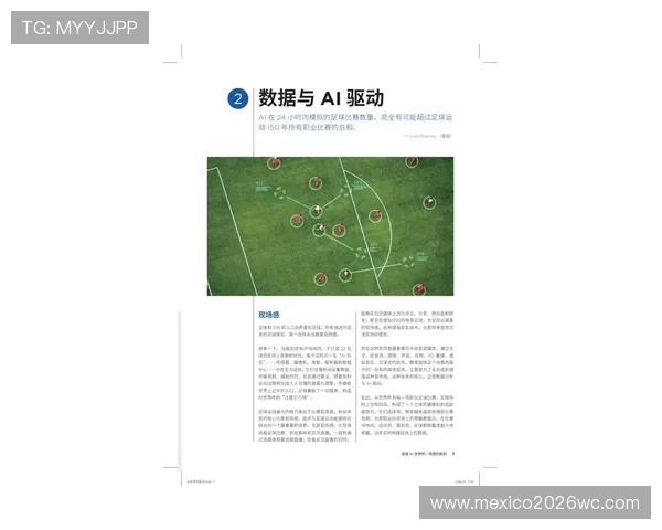 2026年世界杯用球的品牌合作与市场营销策略探讨