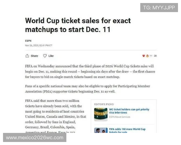 2026年世界杯门票官网官方渠道购买攻略及注意事项全攻略