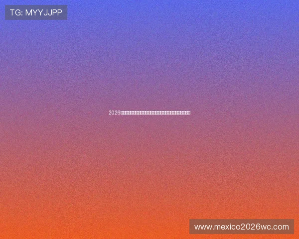 2026年世界杯比赛日程表及最新赛果一览,帮助球迷掌握第一手资讯 2026年世界杯比赛日程表及最新赛果一览,帮助球迷掌握第一手资讯