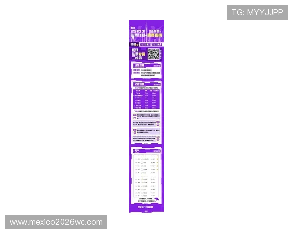 2026年世界杯门票购买指南与观赛体验提升建议 2026年世界杯门票购买指南与观赛体验提升建议