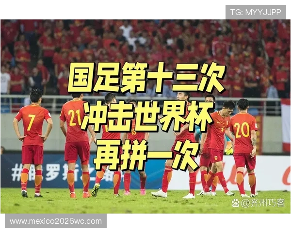 2026年世界杯预选赛中国队最新消息详细报道球队训练情况与主教练战术调整