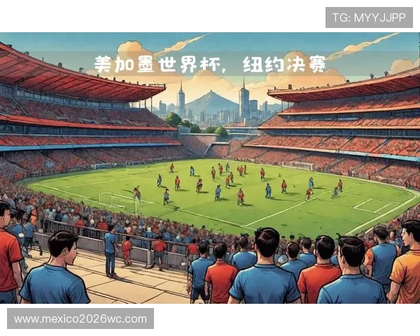 2026年世界杯决赛圈开球时间预计何时举行，赛事日程全解析