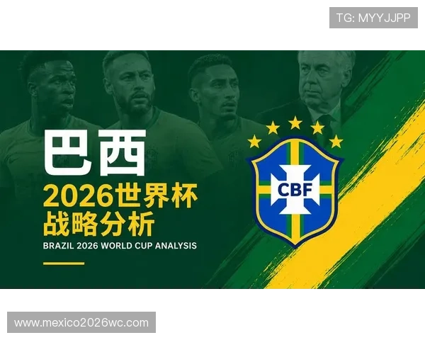 2026年巴西队世界杯出场阵容预测与战术调整建议