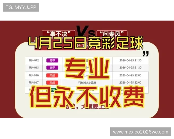 中国足彩官网最新版最新上线，全面提供最新赛事资讯与投注指南帮助玩家轻松掌握足球投注技巧