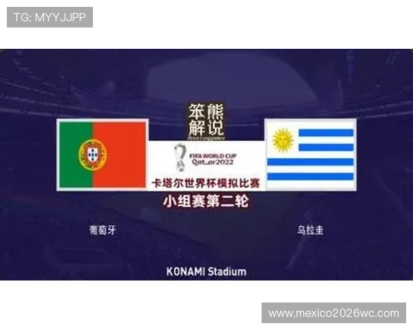 世界杯沙特乌拉圭比赛海报设计中的品牌元素融入与宣传效果优化